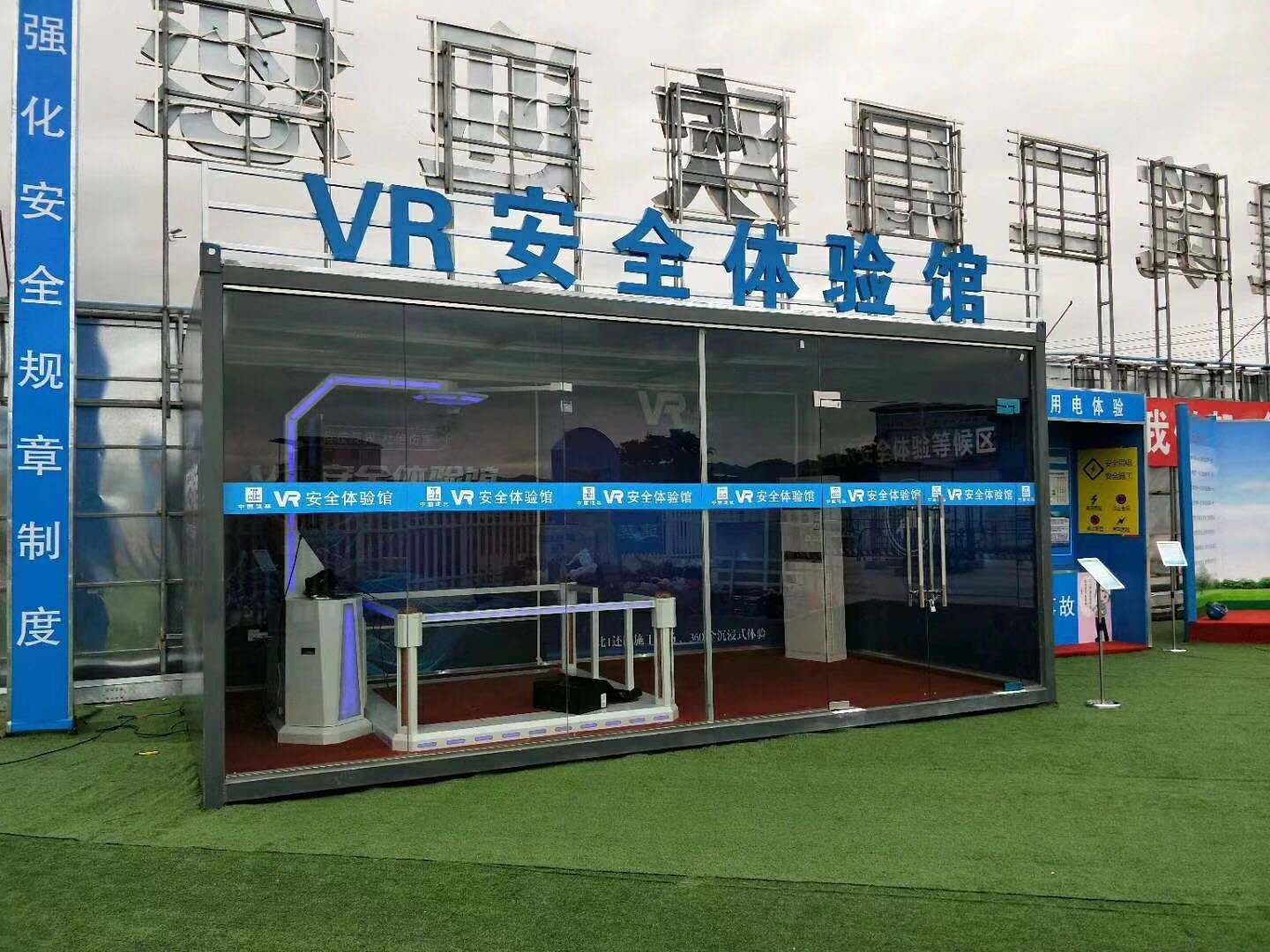 鄂尔多斯东胜区VR安全体验馆